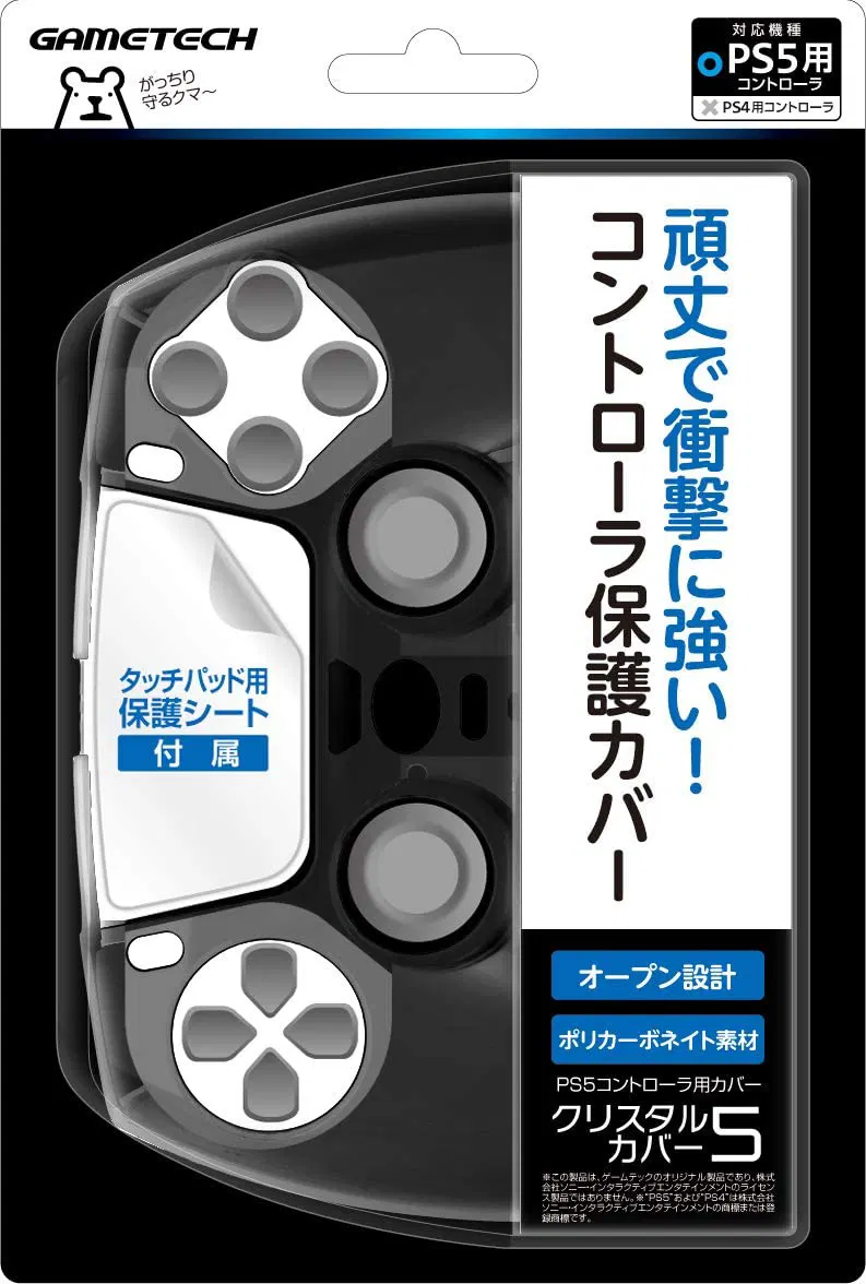 Crystal Cover for PlayStation 5 Controller (Clear Black) [Japan] image