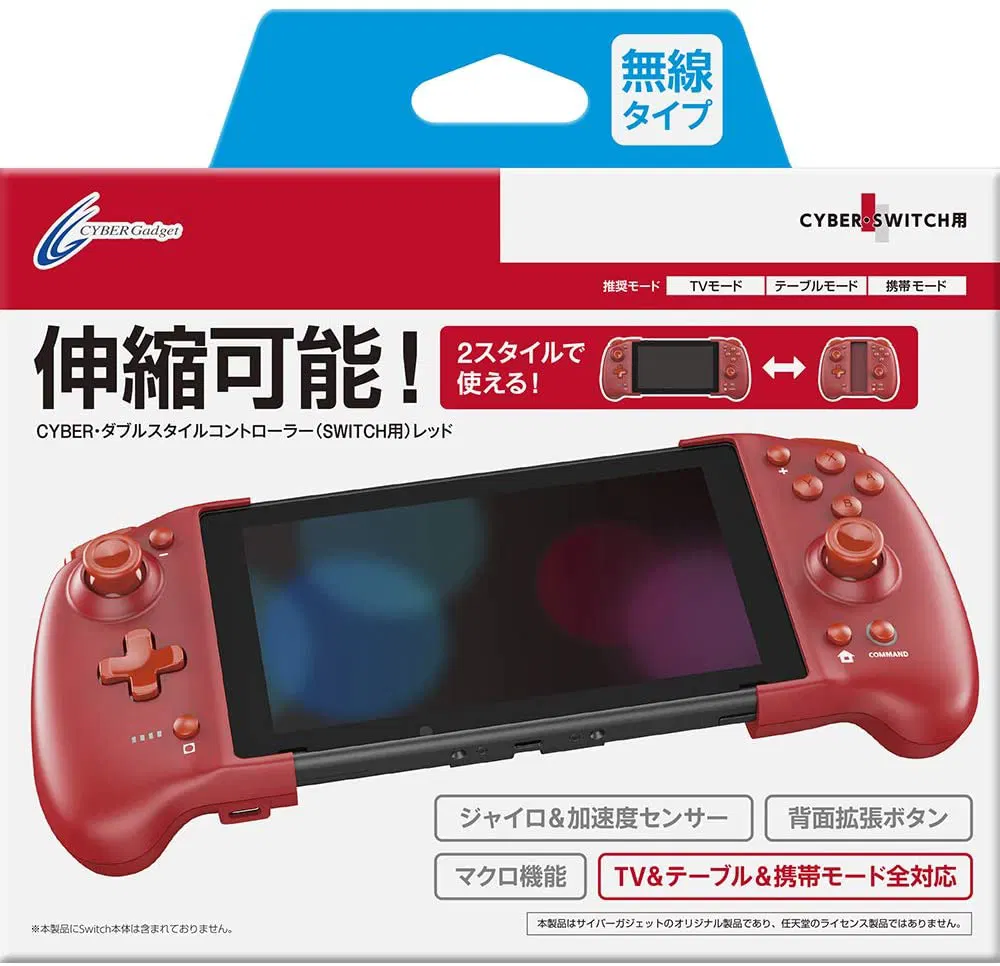 Cyber Gadget Double Style Controller for Nintendo Switch (Red) [Japan] image