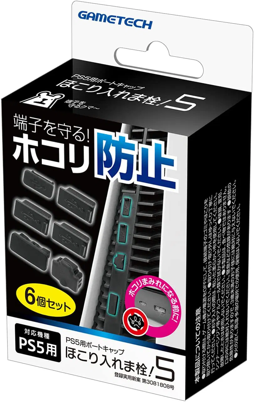 PlayStation 5 Port Cap Set (6-Pack) [Japan] image