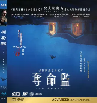 The Rental (Digital/Disc) [Hong Kong] image
