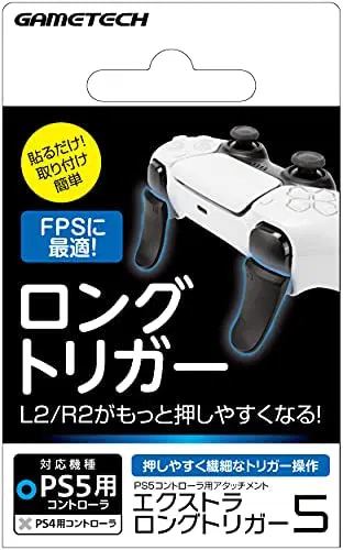 PS5 Long Trigger Attachment (2.2 cm) [Japan] image