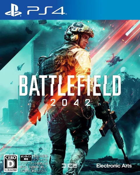Battlefield 2042 - PlayStation 4 [Japan] image