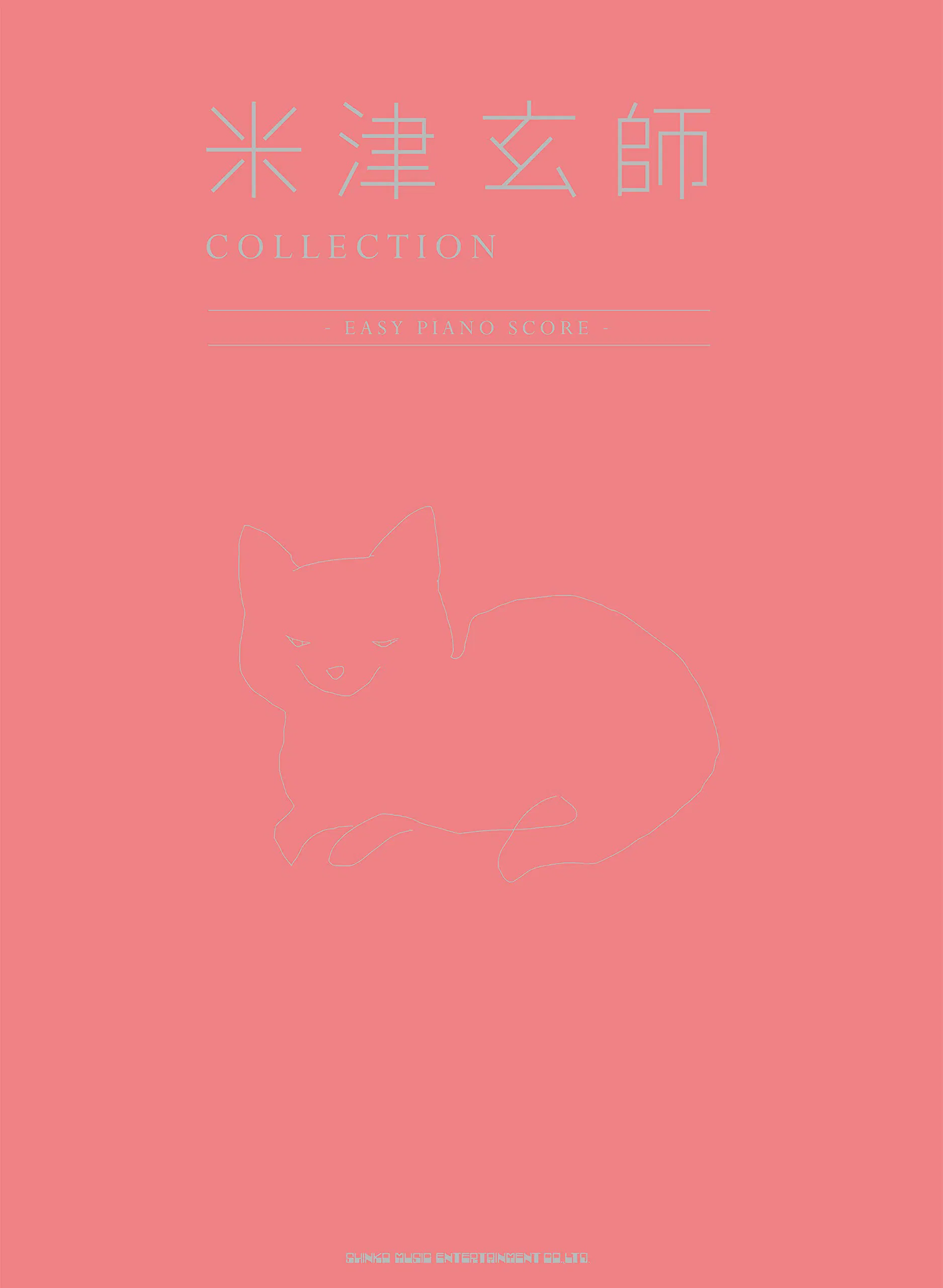 Kenshi Yonezu Collection - Easy Piano Score (Beginner Songbook) [Japan] image