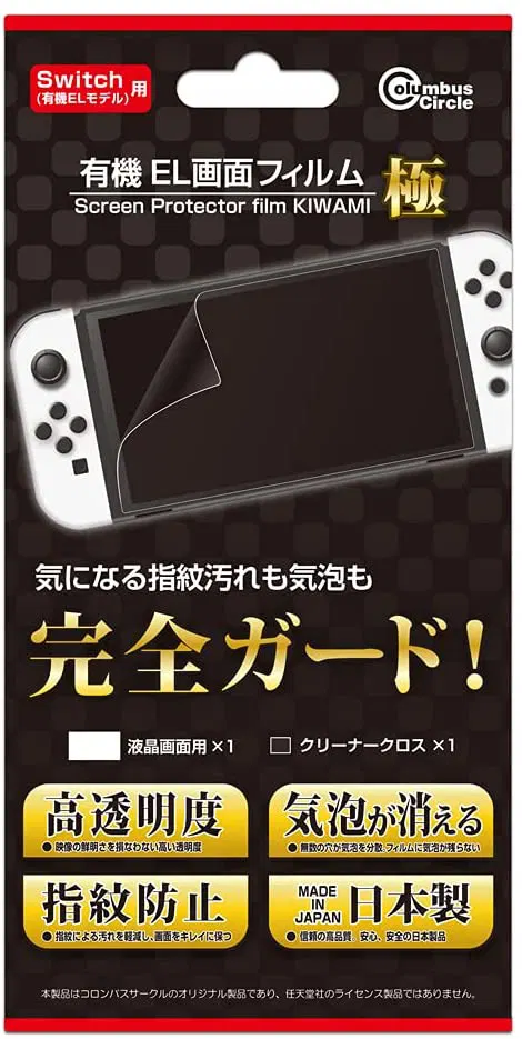 Kiwami Screen Protector Film for Nintendo Switch OLED [Japan] image