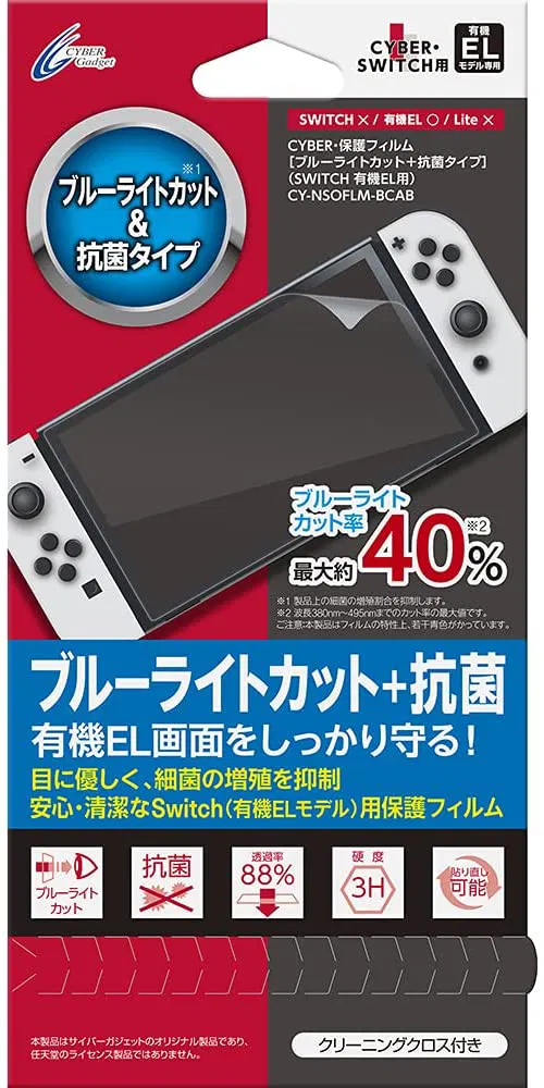 Cyber Gadget Blue Light Cut Antibacterial Film for Nintendo Switch OLED [Japan] image