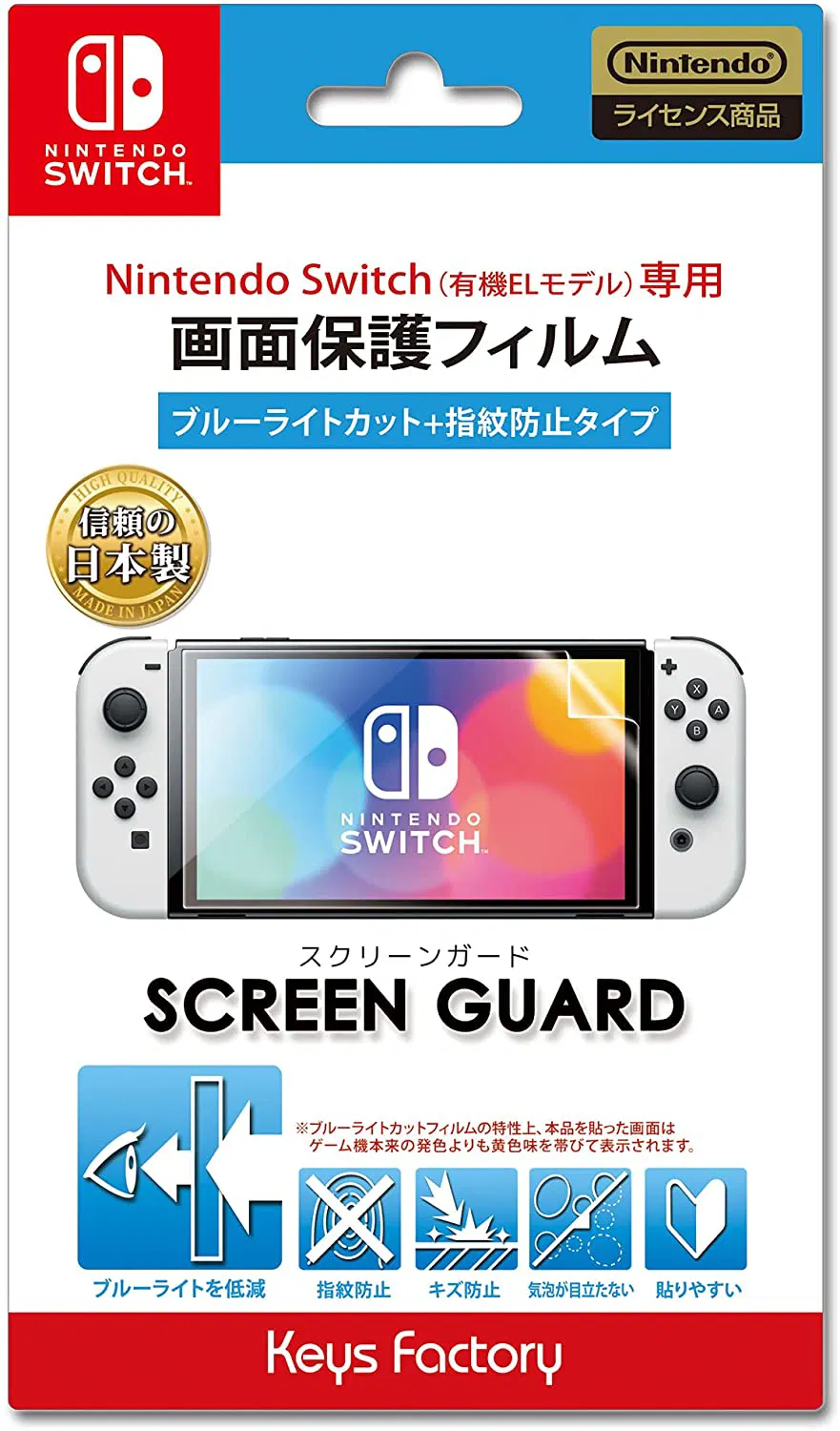 Switch OLED Blue Light Cut Screen Guard (Anti-fingerprint) [Japan] image