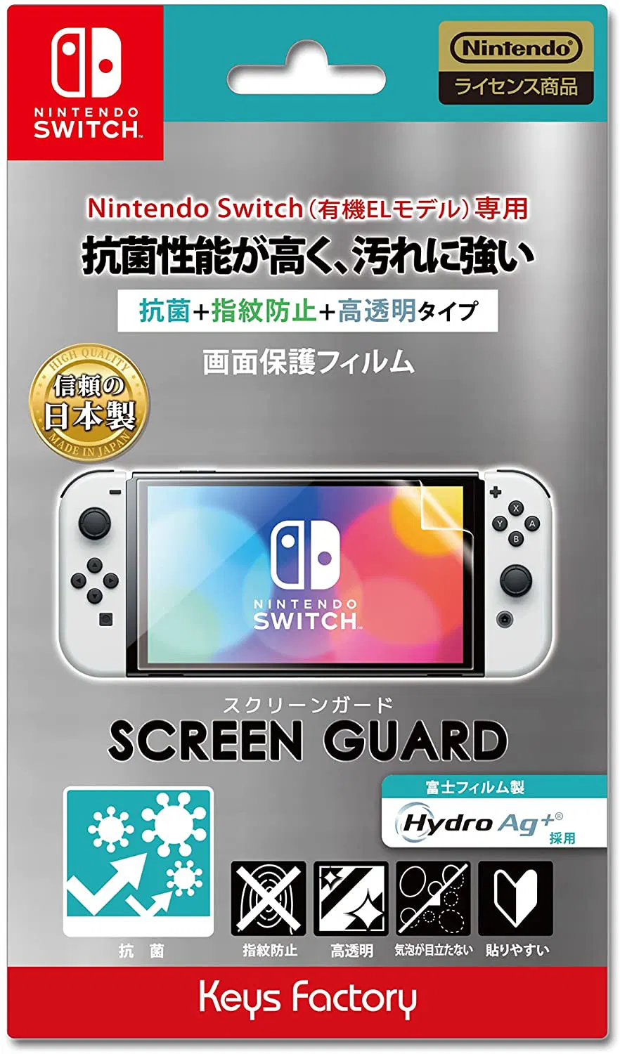 Screen Guard for Nintendo Switch OLED (Anti-bacterial, Anti-fingerprint) [Japan] image