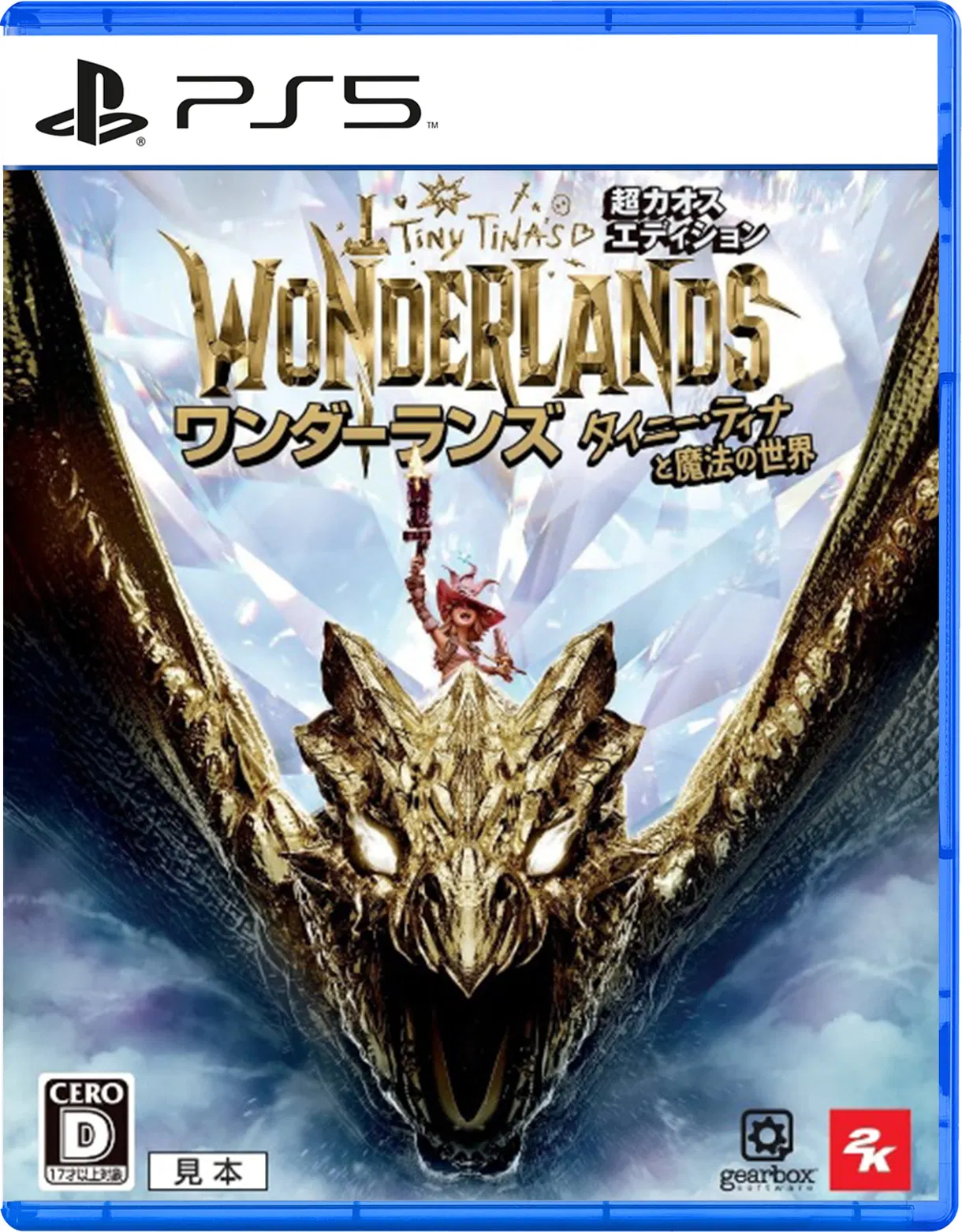 Tiny Tina's Wonderlands [Chaotic Great Edition] - PlayStation 5 [Japan] image