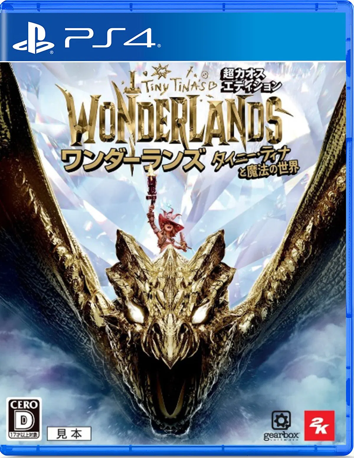 Tiny Tina's Wonderlands [Chaotic Great Edition] - PlayStation 4 [Japan] image