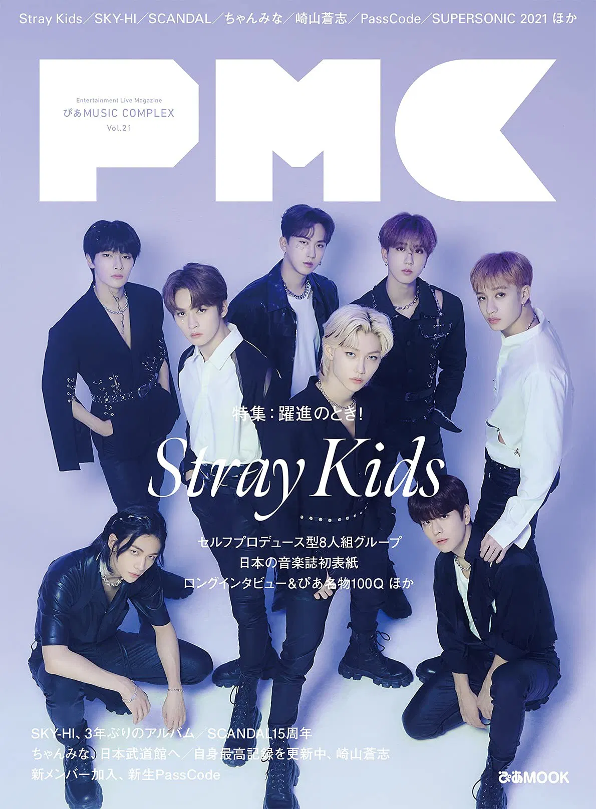 Pia Music Complex (PMC) Vol.21 [Japan] image