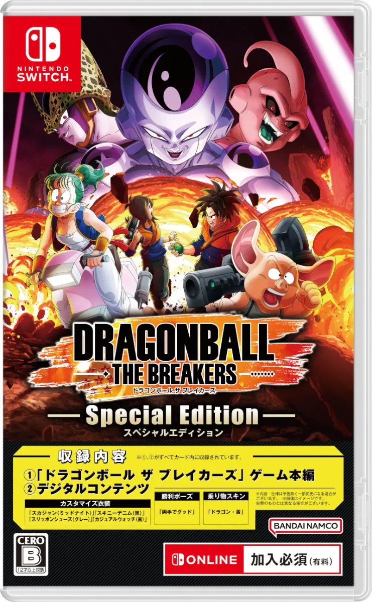 Dragon Ball: The Breakers (Special Edition) - Nintendo Switch [Japan]