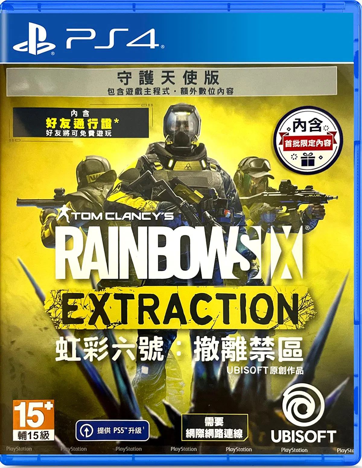 Tom Clancy's Rainbow Six Extraction Guardian Edition (PS4) [Asia] image