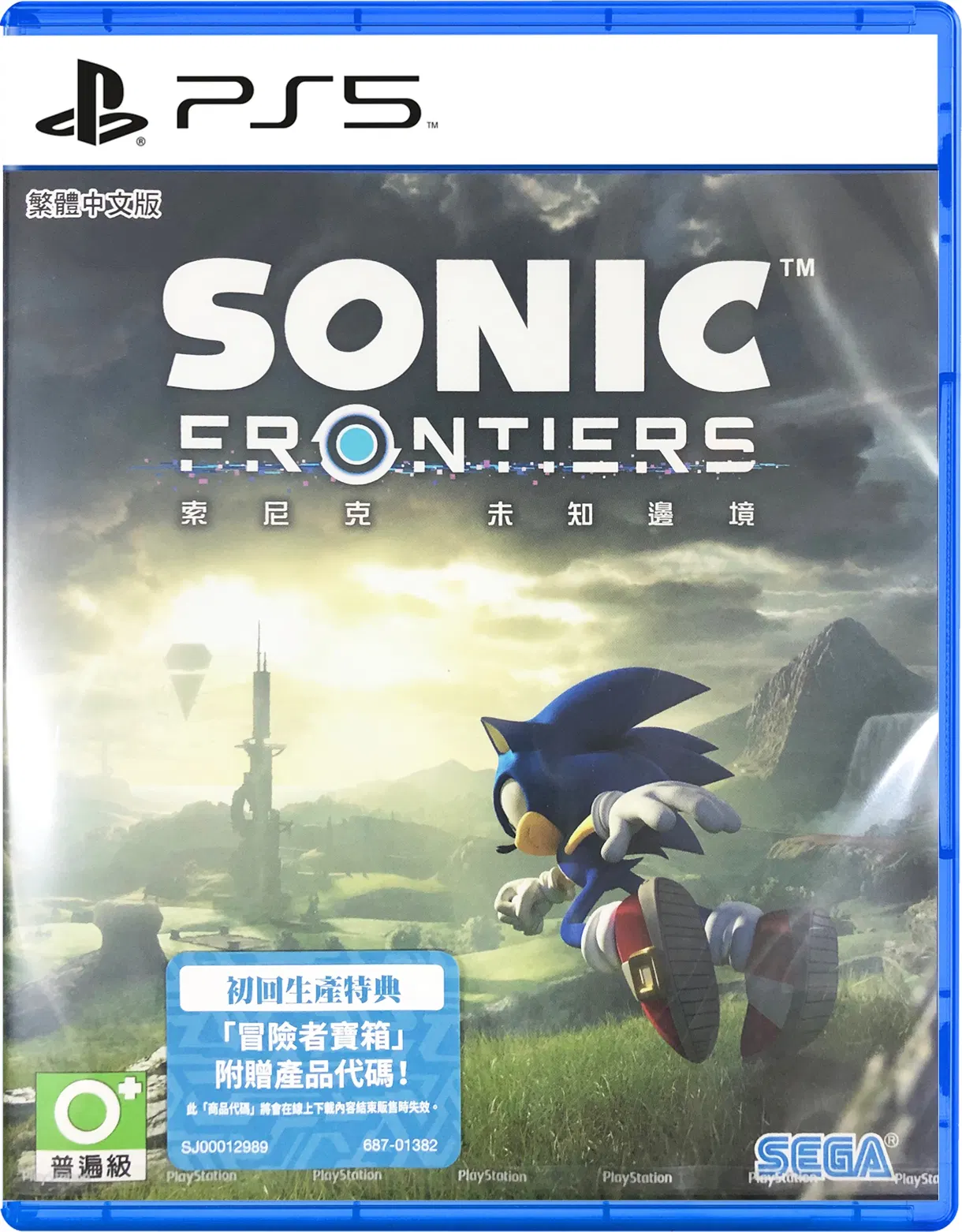 Sonic Frontiers (Multi-Language) - PS5 [Asia] image