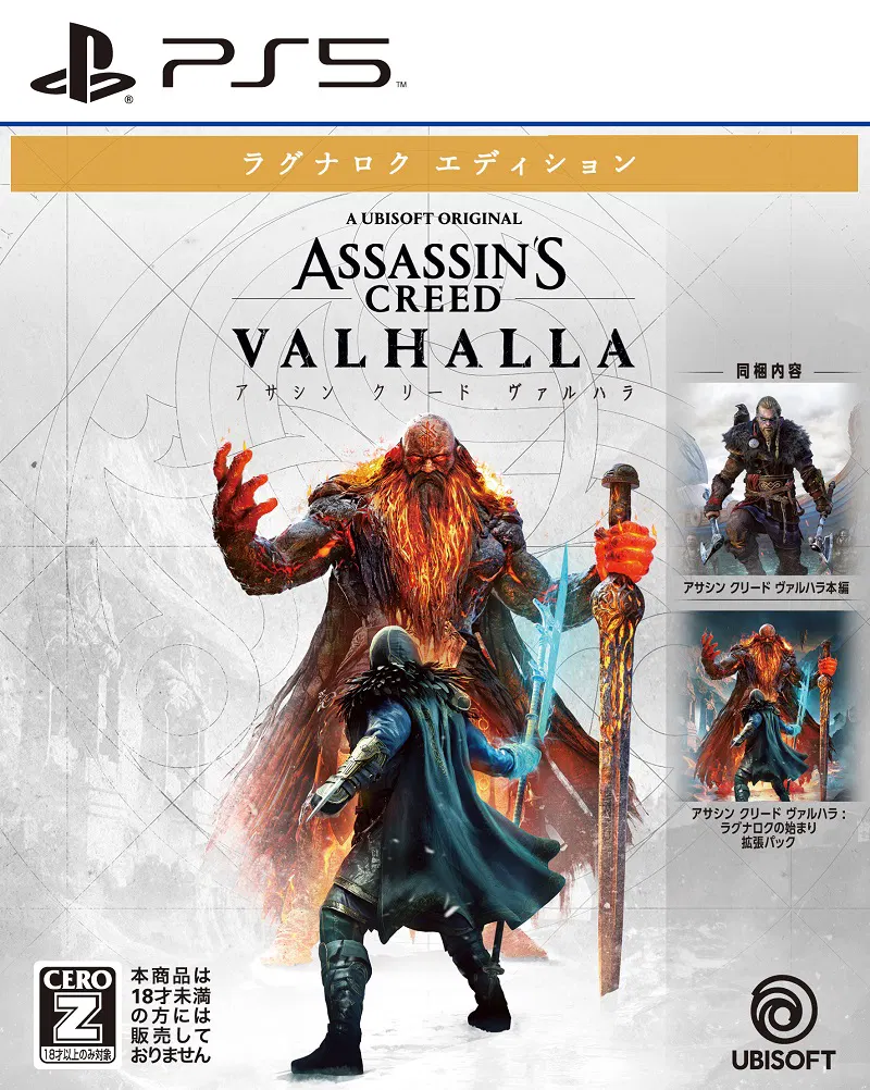 Assassin's Creed Valhalla Ragnarok Edition - PlayStation 5 [Japan] image