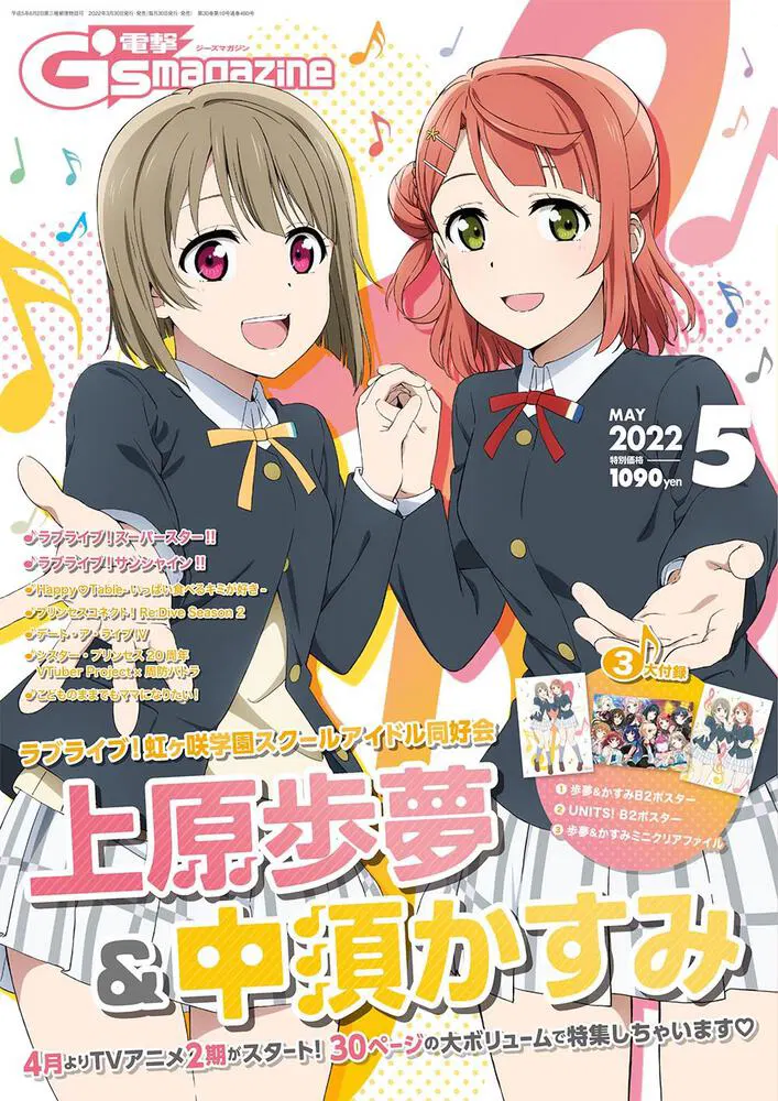 Dengeki G's Magazine May 2022 Issue [Japan] image
