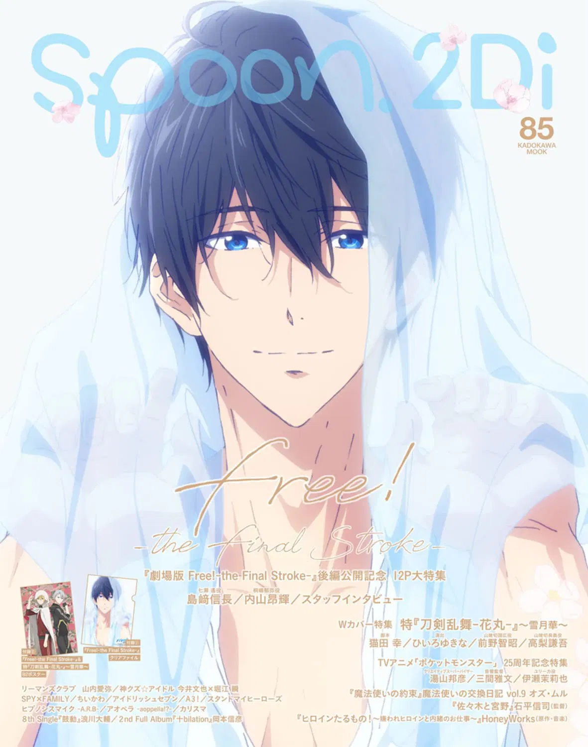 Spoon.2Di Vol.85 [Japan] image