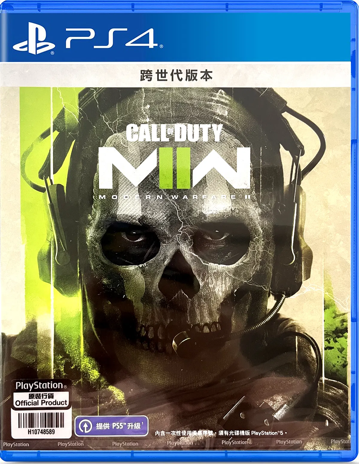 Call of Duty: Modern Warfare II - PlayStation 4 [Asia] image