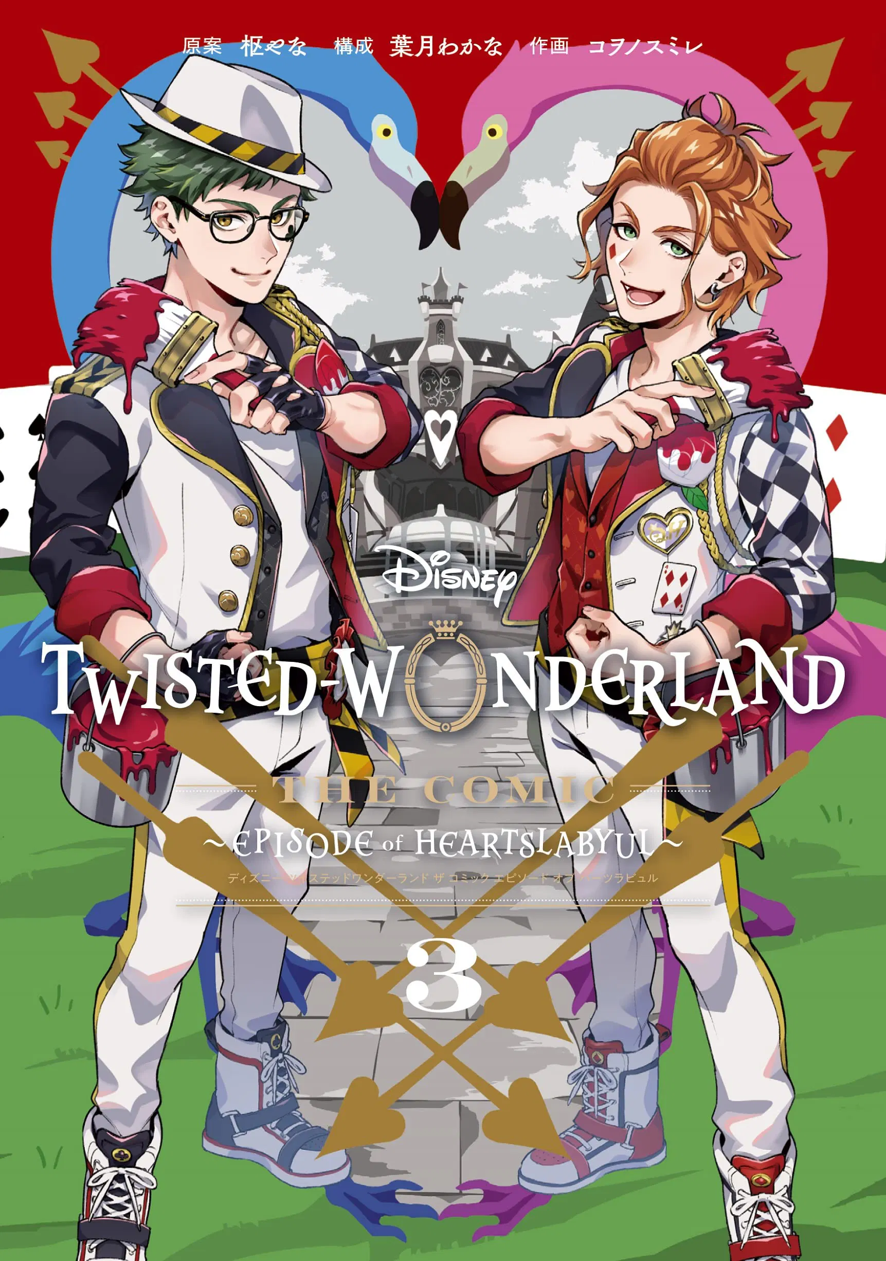 Disney Twisted-Wonderland: The Comic — Episode of Heartslabyul 3 [Japan] image