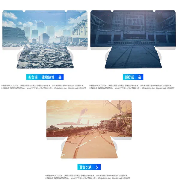 Assault Lily Last Bullet Battle Background Kit Vol. 1 (Set of 3) [Japan] image