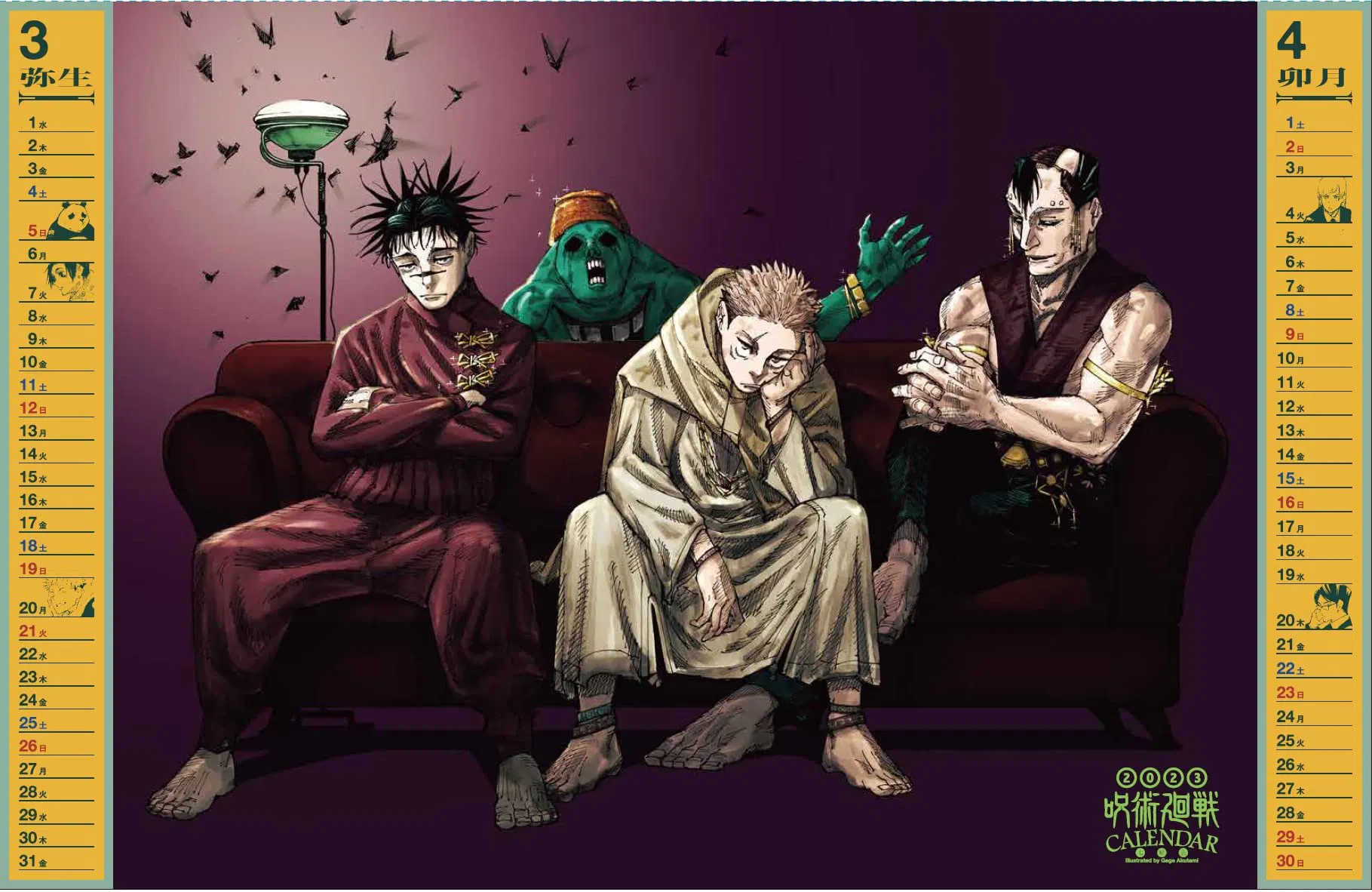 Jujutsu Kaisen 2023 A3 Comic Calendar [Japan] image