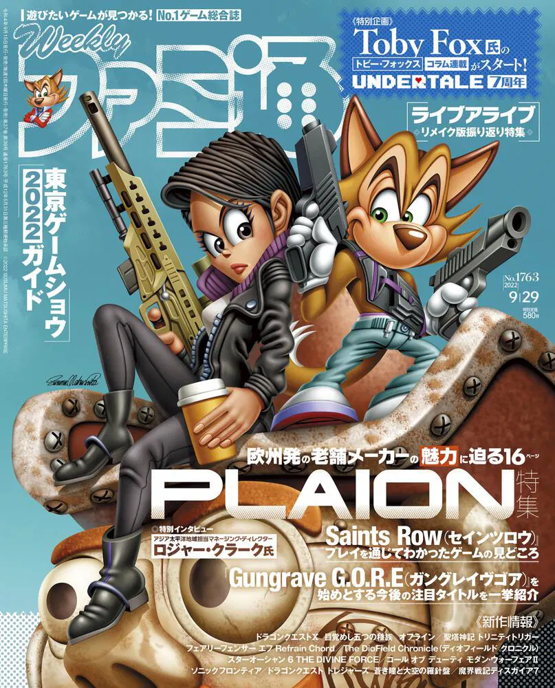 Weekly Famitsu Sep 29, 2022 (Issue 1763) [Japan] image