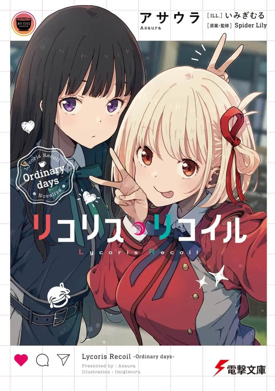 Lycoris Recoil: Ordinary Days (Novelize) [Japan] image