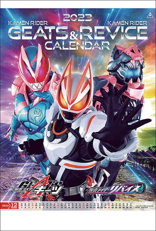 Kamen Rider Geats & Revice 2023 A2 Wall Calendar [Japan] image