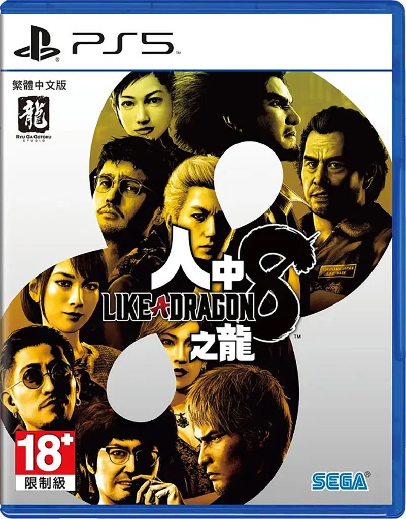 Like a Dragon: Infinite Wealth - PlayStation 5 (Chinese) [Asia]