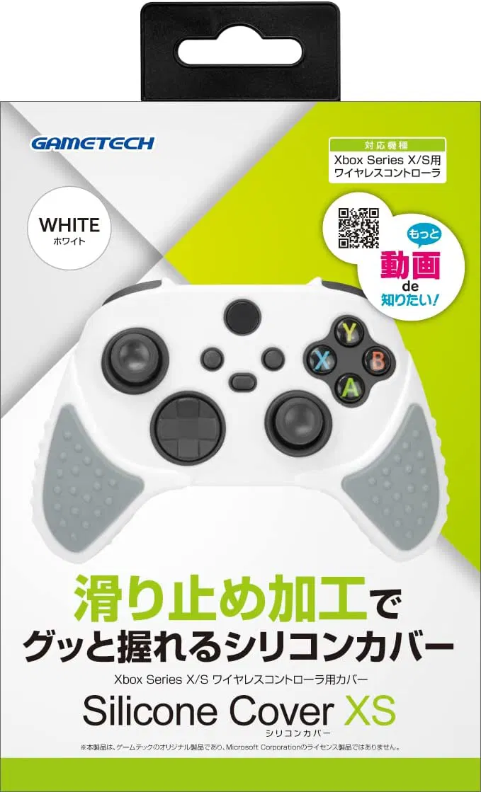 Silicone Cover for Xbox Series X|S (White) [Japan] image