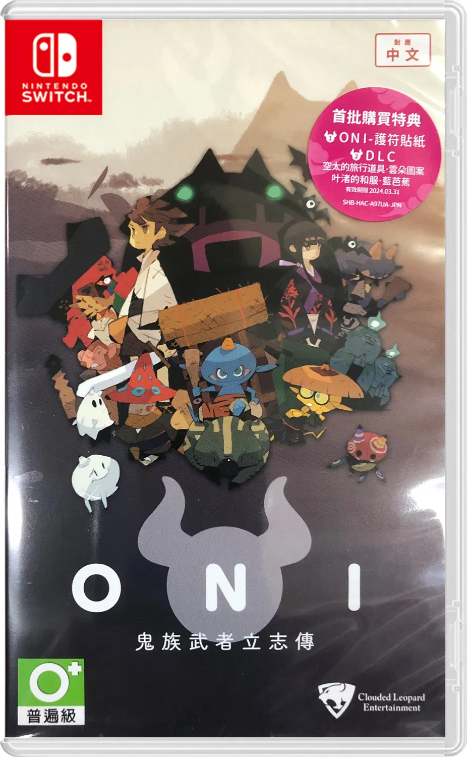 ONI: Road to be the Mightiest Oni (Chinese Cover) - Nintendo Switch [Asia] image