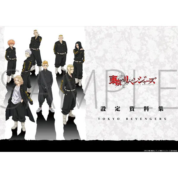 Tokyo Revengers TV Anime Setting Materials (156-page) [Japan] image