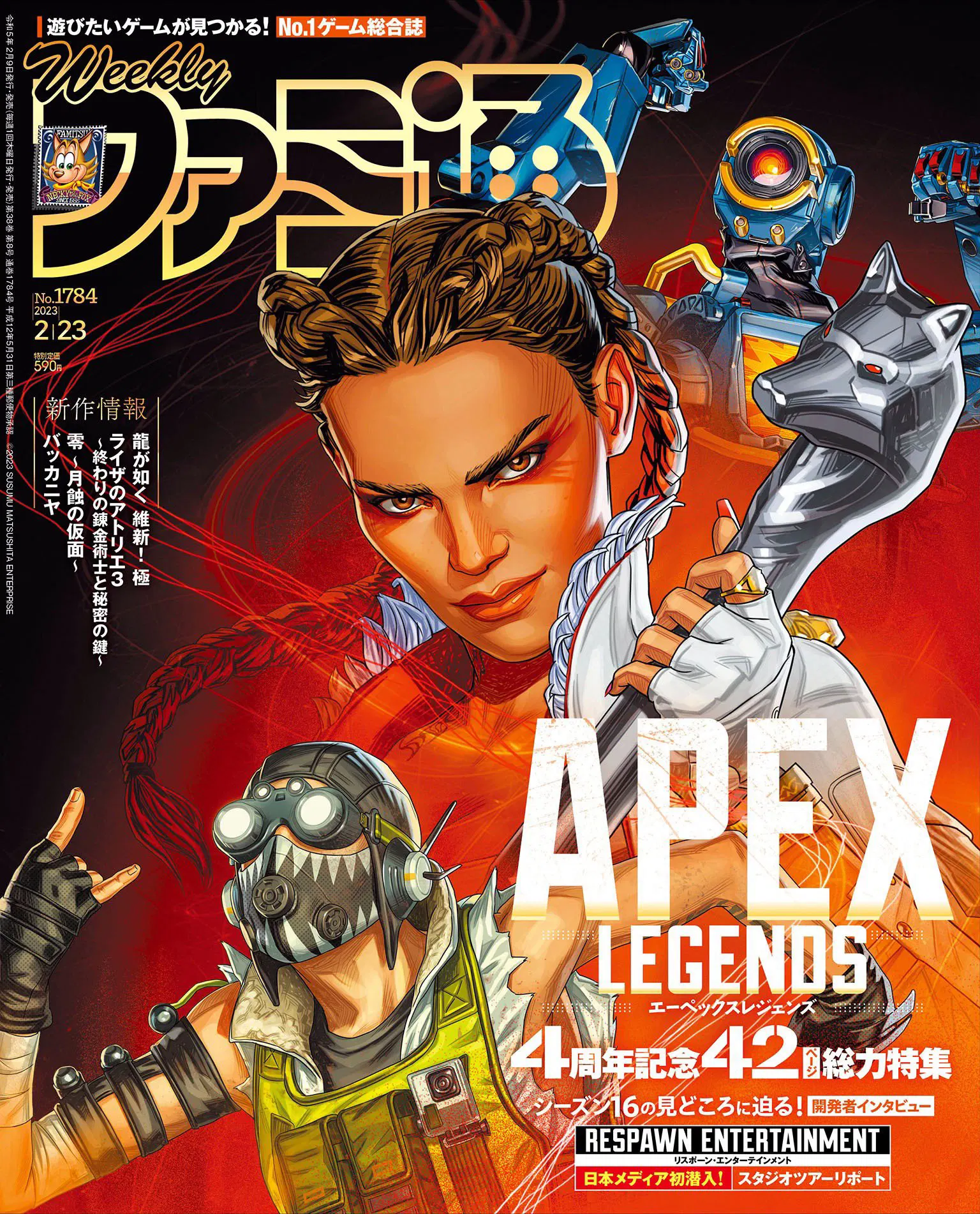 Weekly Famitsu Feb 23, 2023 (Issue 1784) [Japan] image