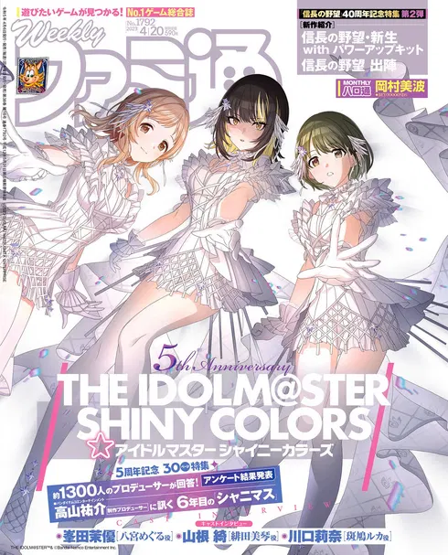 Weekly Famitsu Apr 20 2023 Issue (1792) [Japan] image