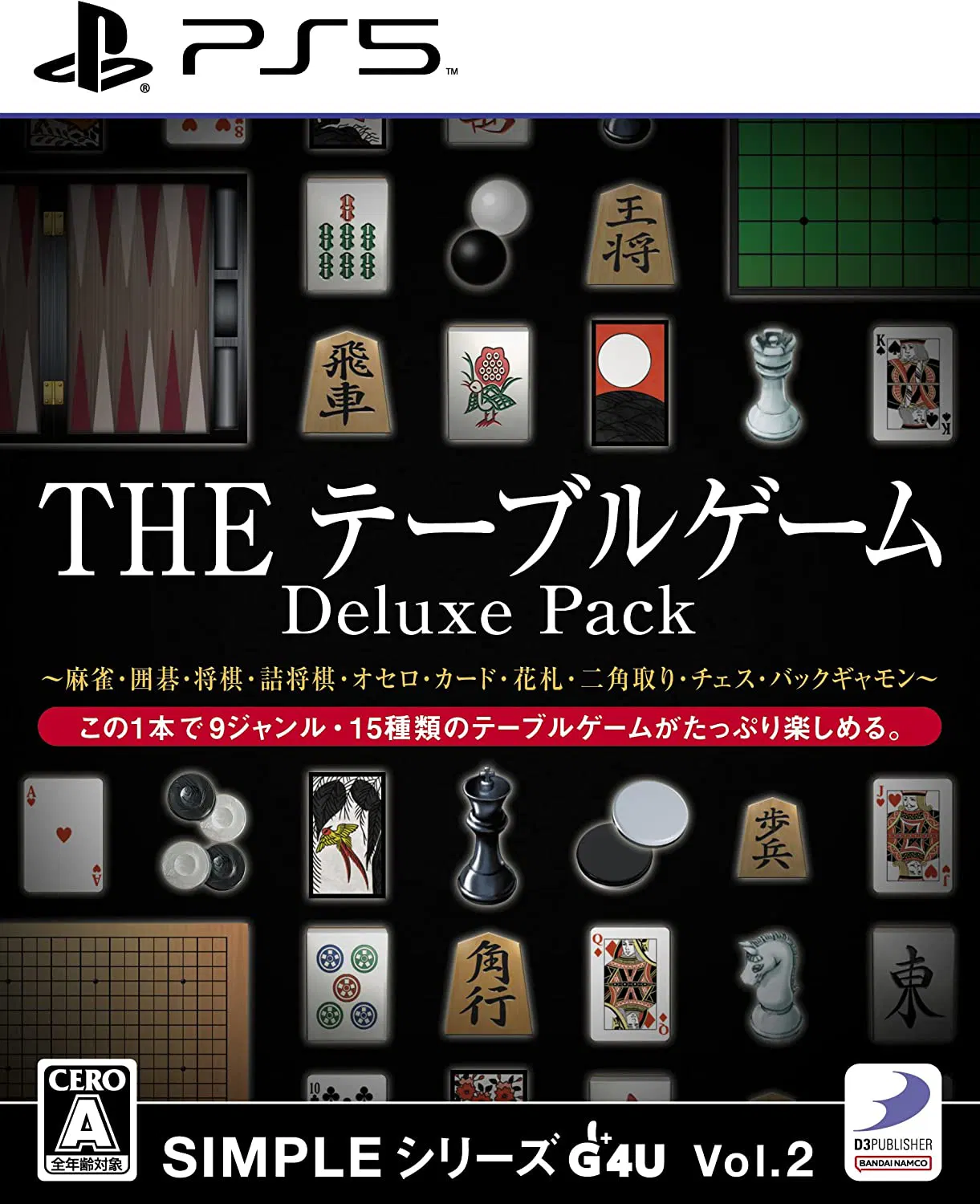 The Table Game Deluxe Pack - PS5 Compatible [Japan] image