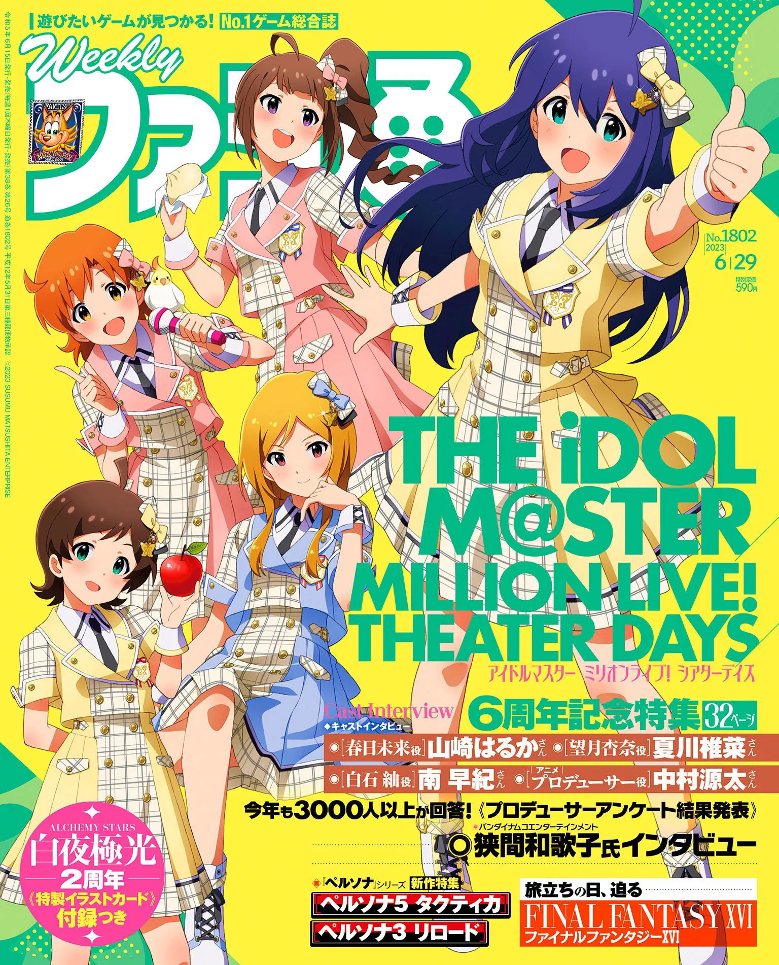 Weekly Famitsu June 29, 2023 (No.1802) [Japan] image