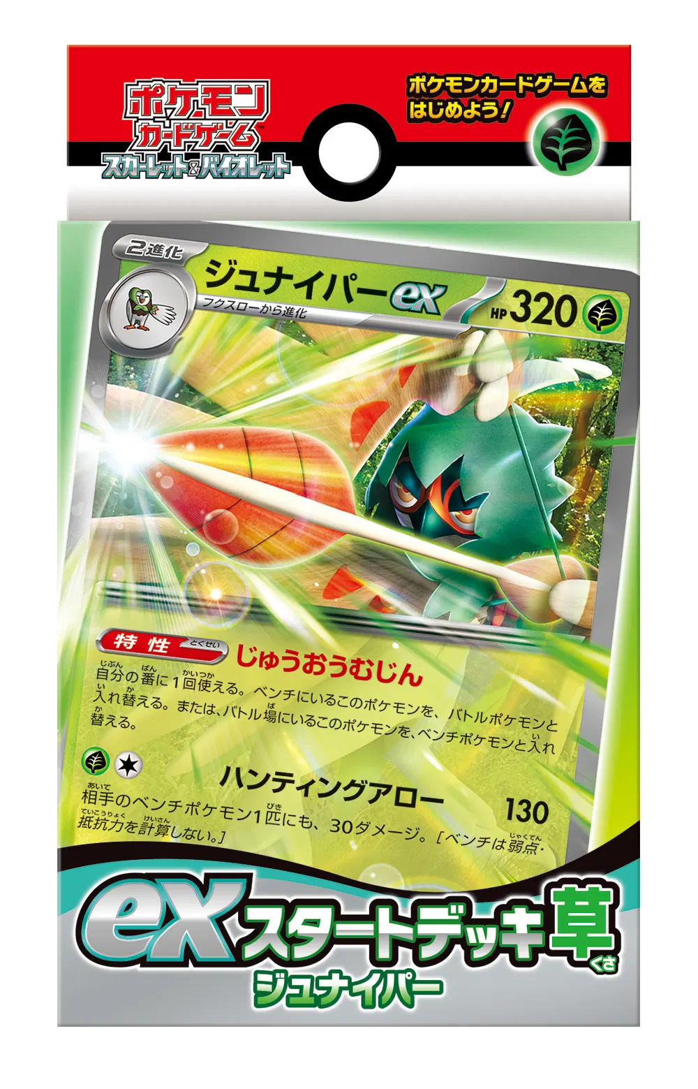 Pokémon Scarlet & Violet Ex Start Deck — Decidueye (Grass) [Japan] image