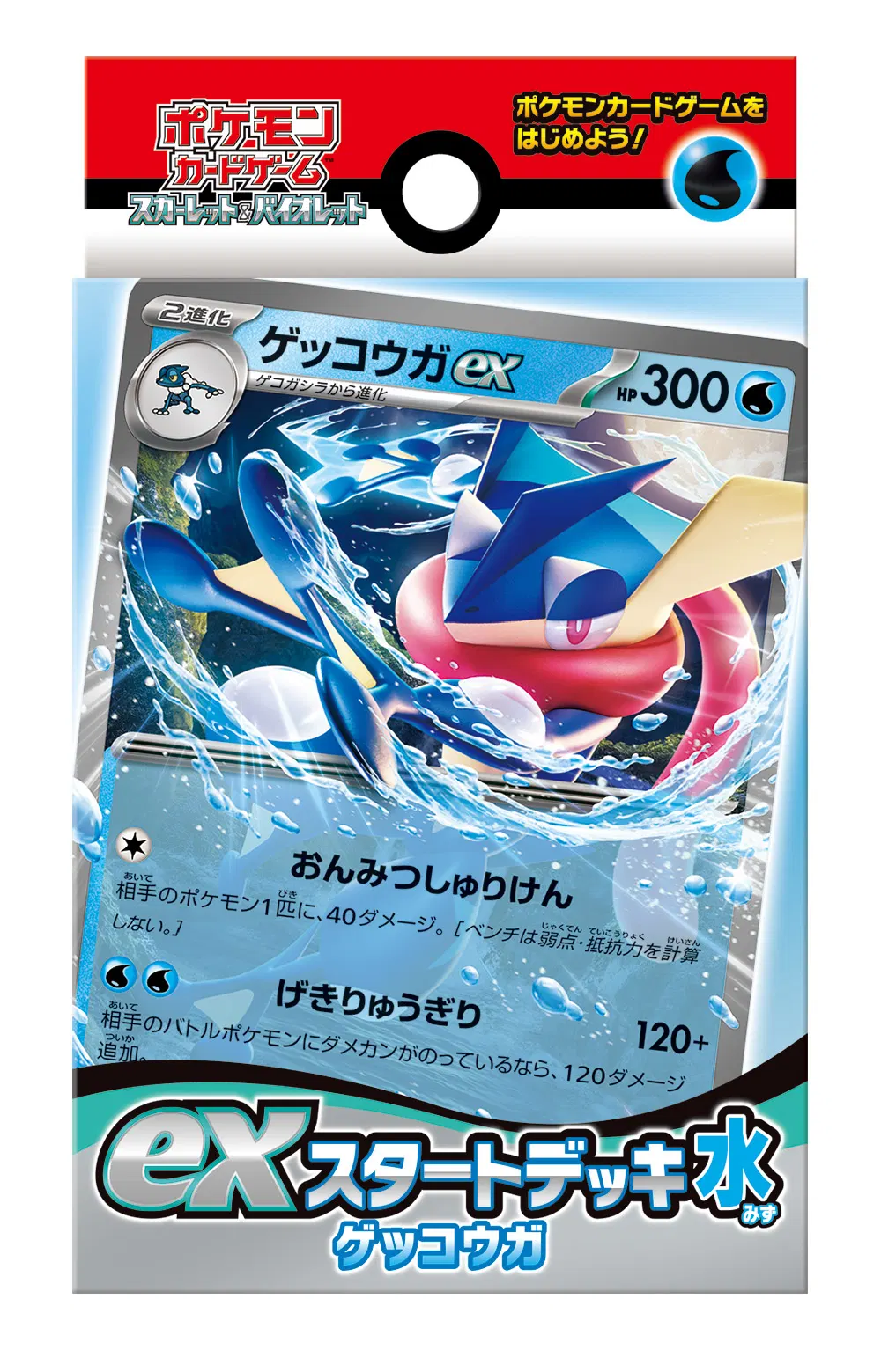 Pokémon TCG Scarlet & Violet Greninja EX Start Deck (Water) [Japan] image