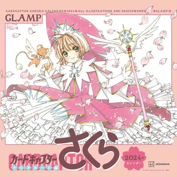 Cardcaptor Sakura Clear Card Edition 2024 Calendar [Japan] image