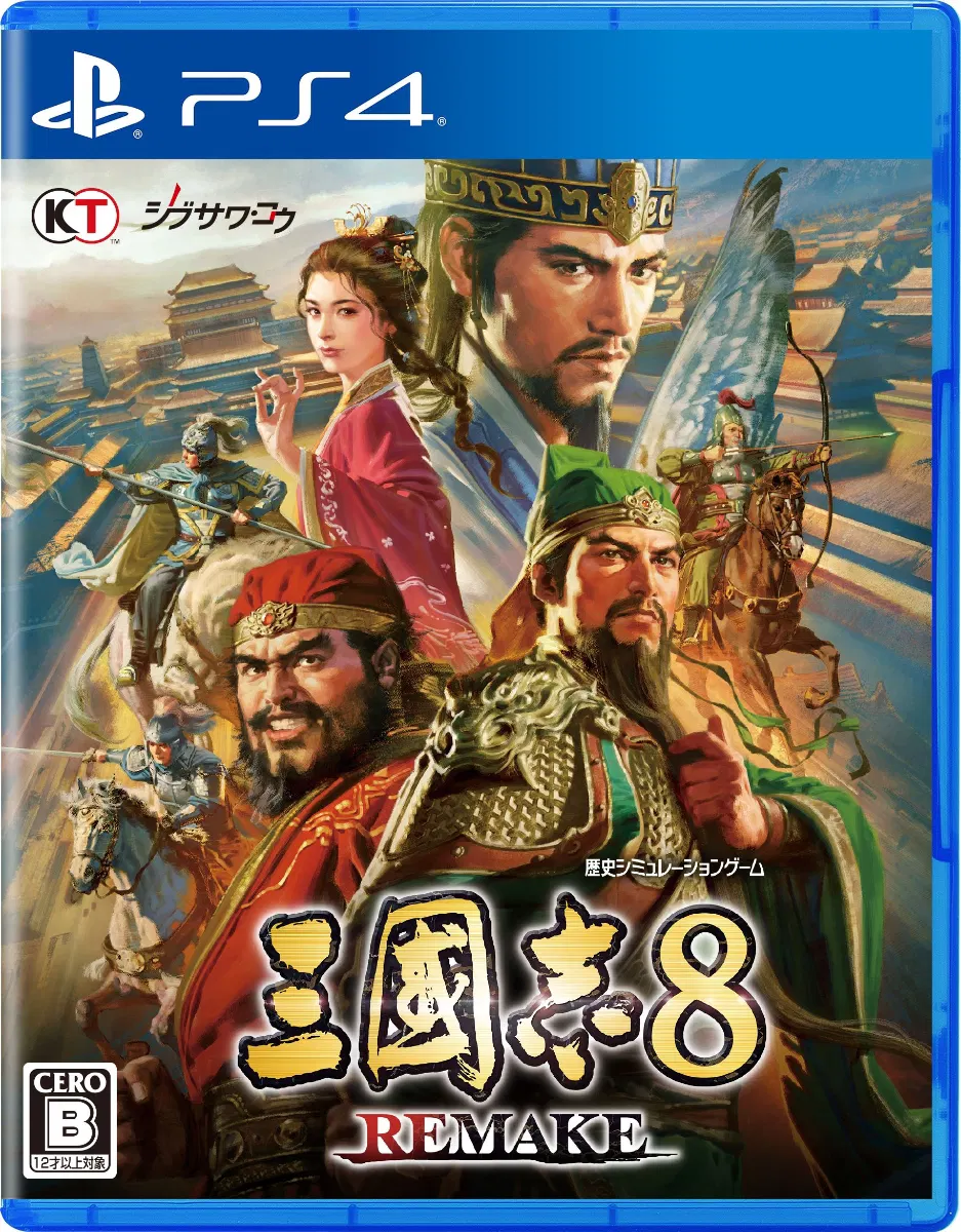 Romance of The Three Kingdoms 8 Remake - PlayStation 4 [Japan] image