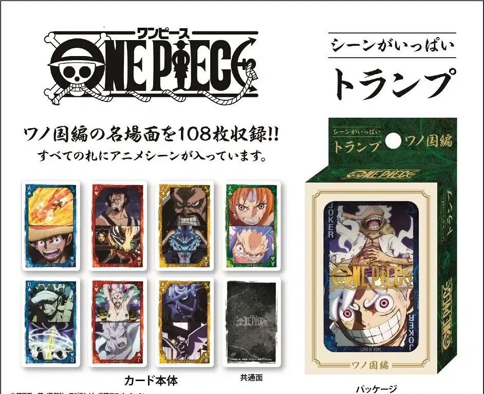 One Piece Scene Ga Ippai Playing Cards — Wano Country Ver. [Japan] image