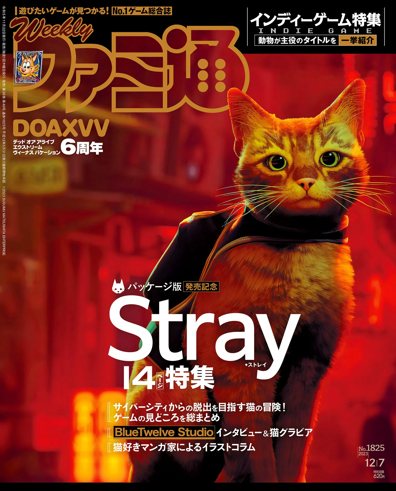 Weekly Famitsu Magazine — Dec 7, 2023 (Issue 1825) [Japan] image