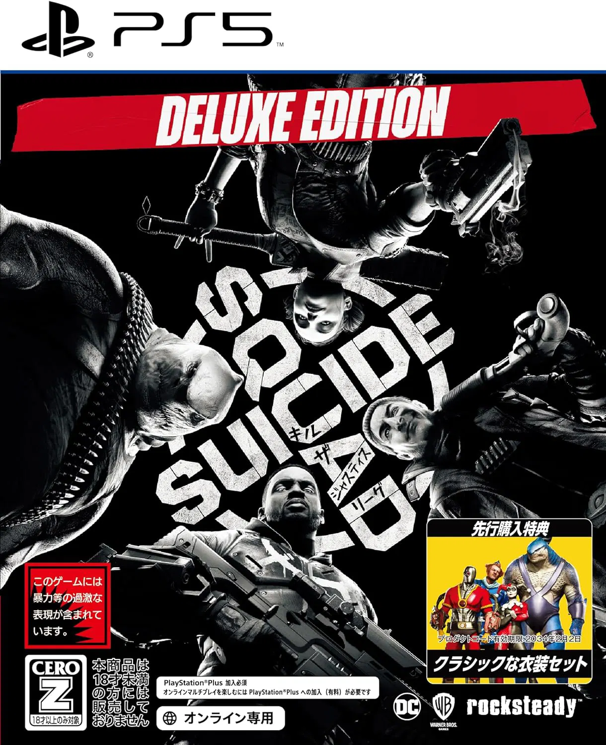 Suicide Squad: Kill The Justice League Deluxe Edition - PlayStation 5 [Japan] image