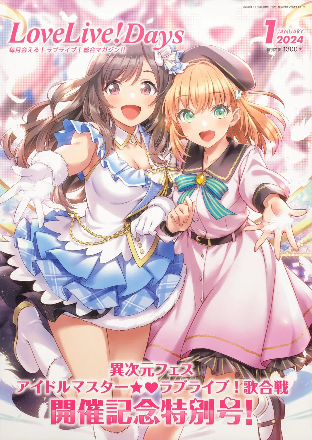 Dengeki G's Magazine January 2024 (LoveLive! Days) [Japan] image