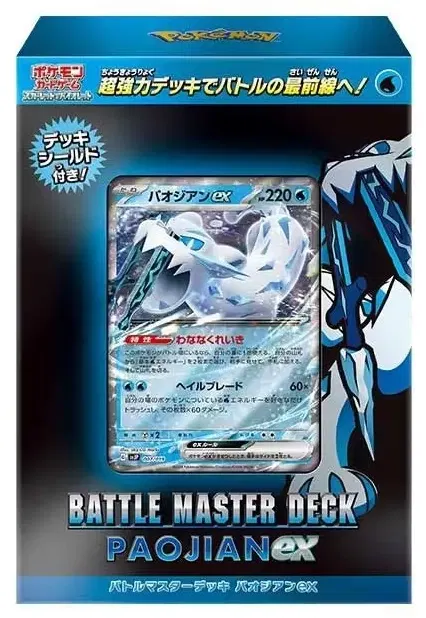 Pokémon TCG Scarlet & Violet Battle Master Deck: Chien-Pao EX [Japan] image