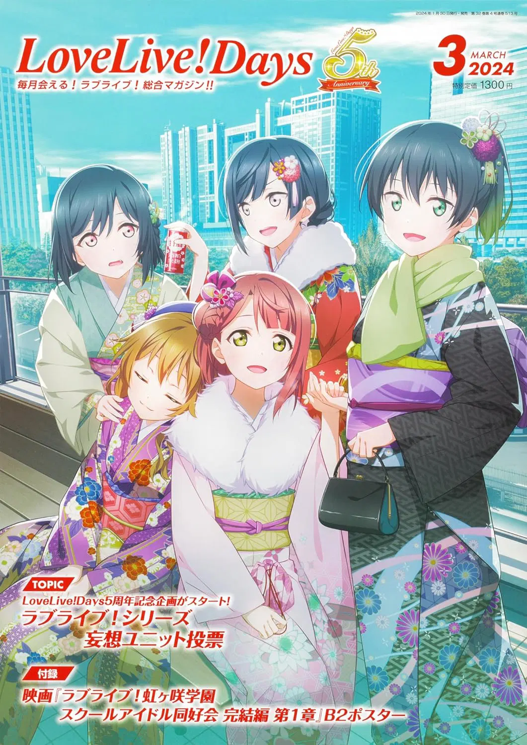 Dengeki G's Magazine March 2024 (LoveLive! Days) [Japan] image