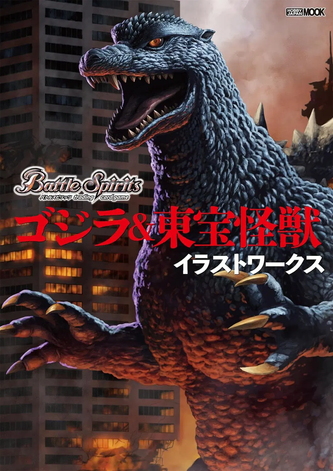 Battle Spirits: Godzilla & Toho Kaiju Illustration Works [Japan] image
