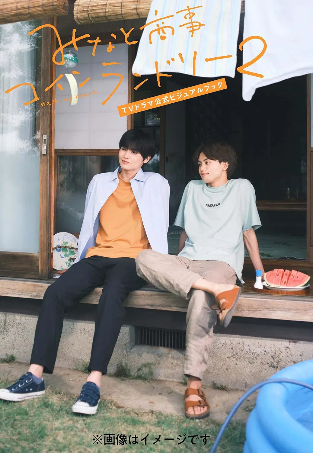 Minato Shouji Coin Laundry Season 2 Official Visual Book [Japan] image