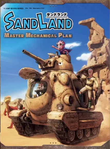 Sand Land Master Mechanical Plan Book [Japan] image