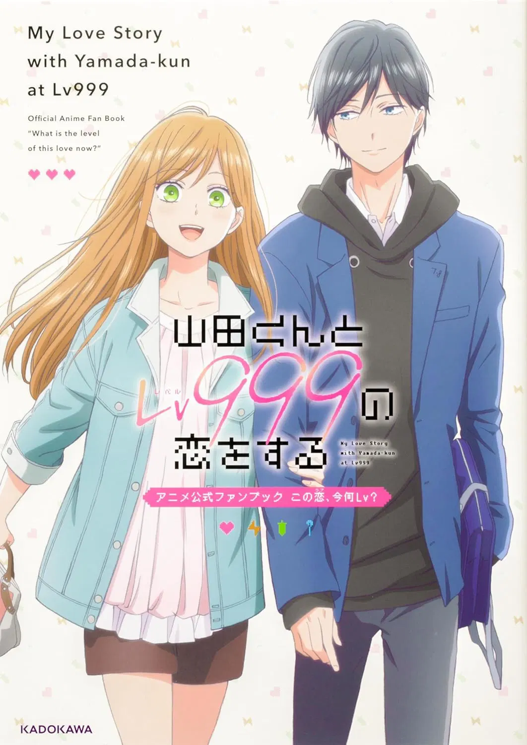 My Love Story With Yamada-kun At Lv999 — Anime Official Fanbook [Japan] image