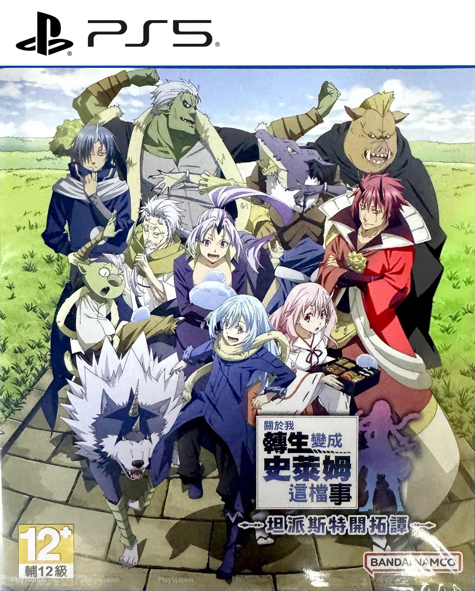 That Time I Got Reincarnated as a Slime ISEKAI Chronicles - PS5 (Asian Cover) [Asia] image